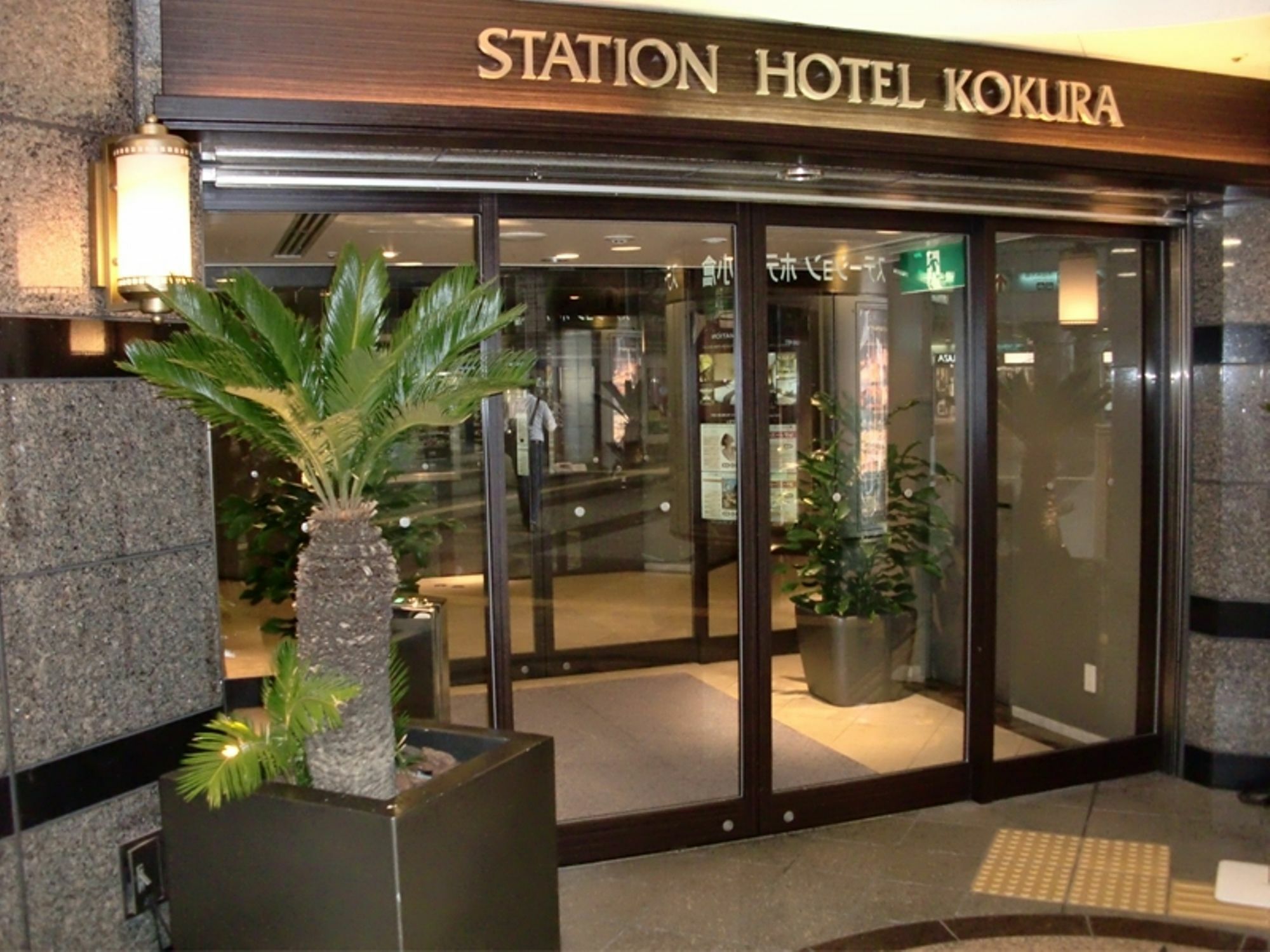 Jr Kyushu Station Hotel Kokura Kitakyushu Εξωτερικό φωτογραφία